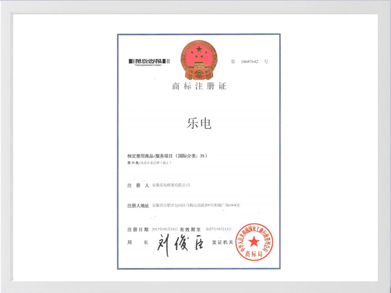 杭州商标注册35