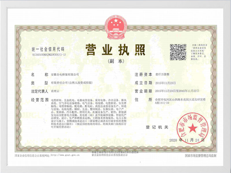 杭州营业执照